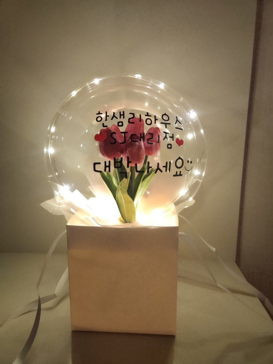 첫 고객님께서 보내주신 선물