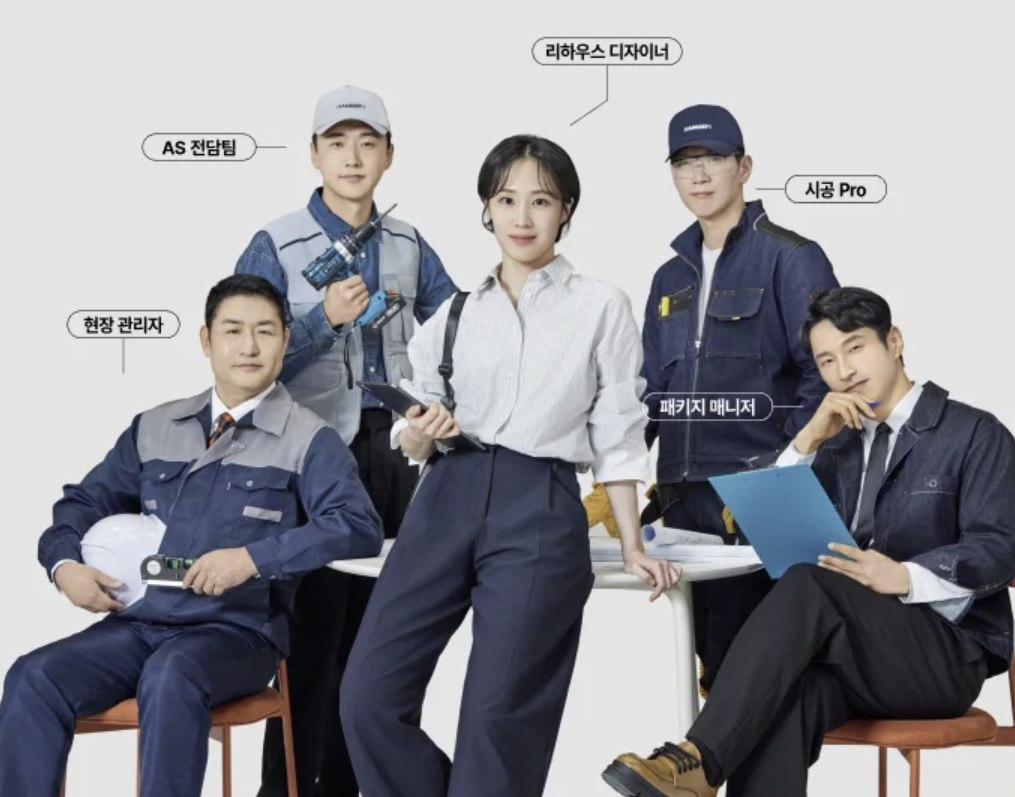 한샘리하우스 분야별 전문가 5인