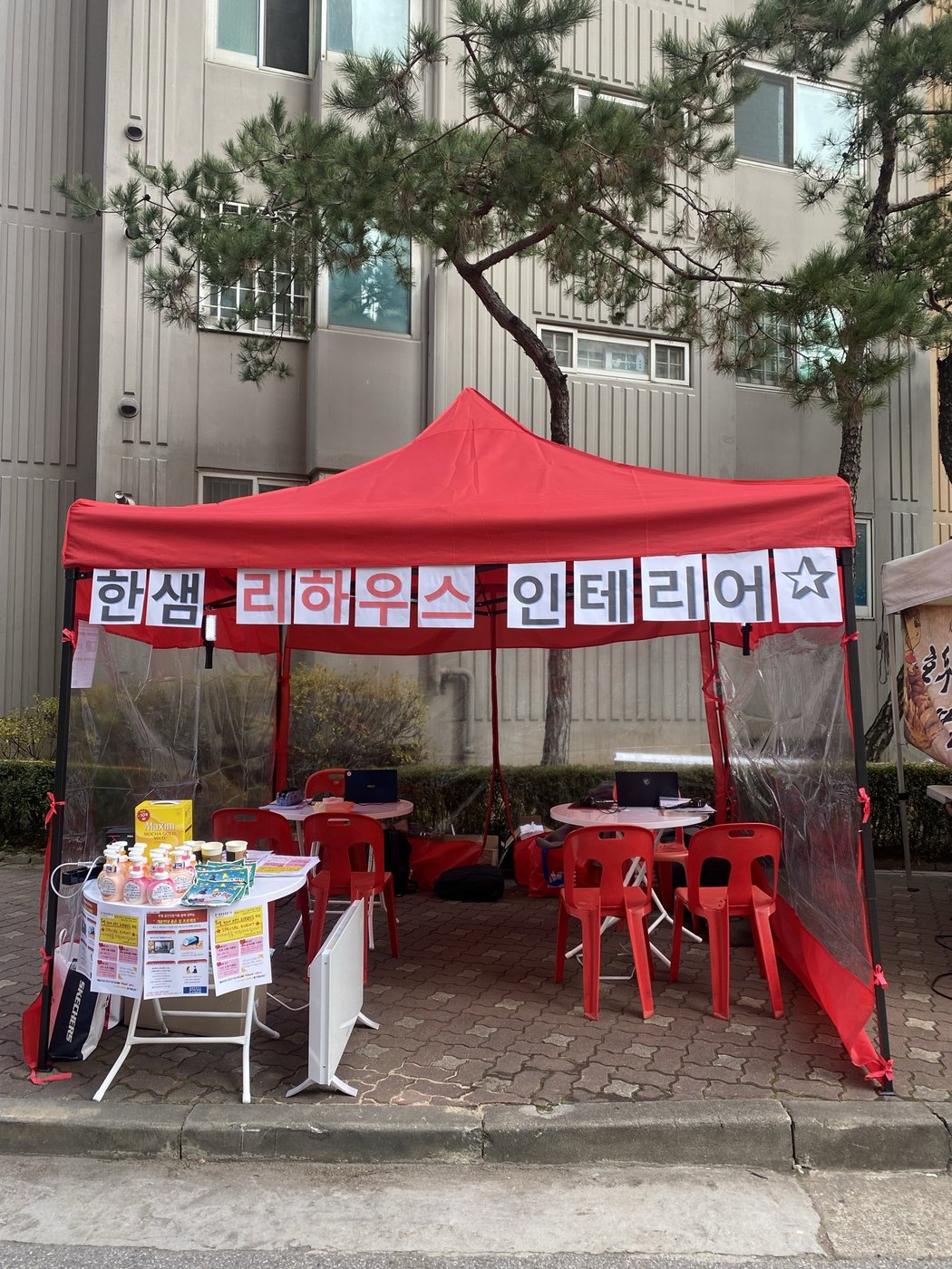 아파트 장터에 세운 상담 천막